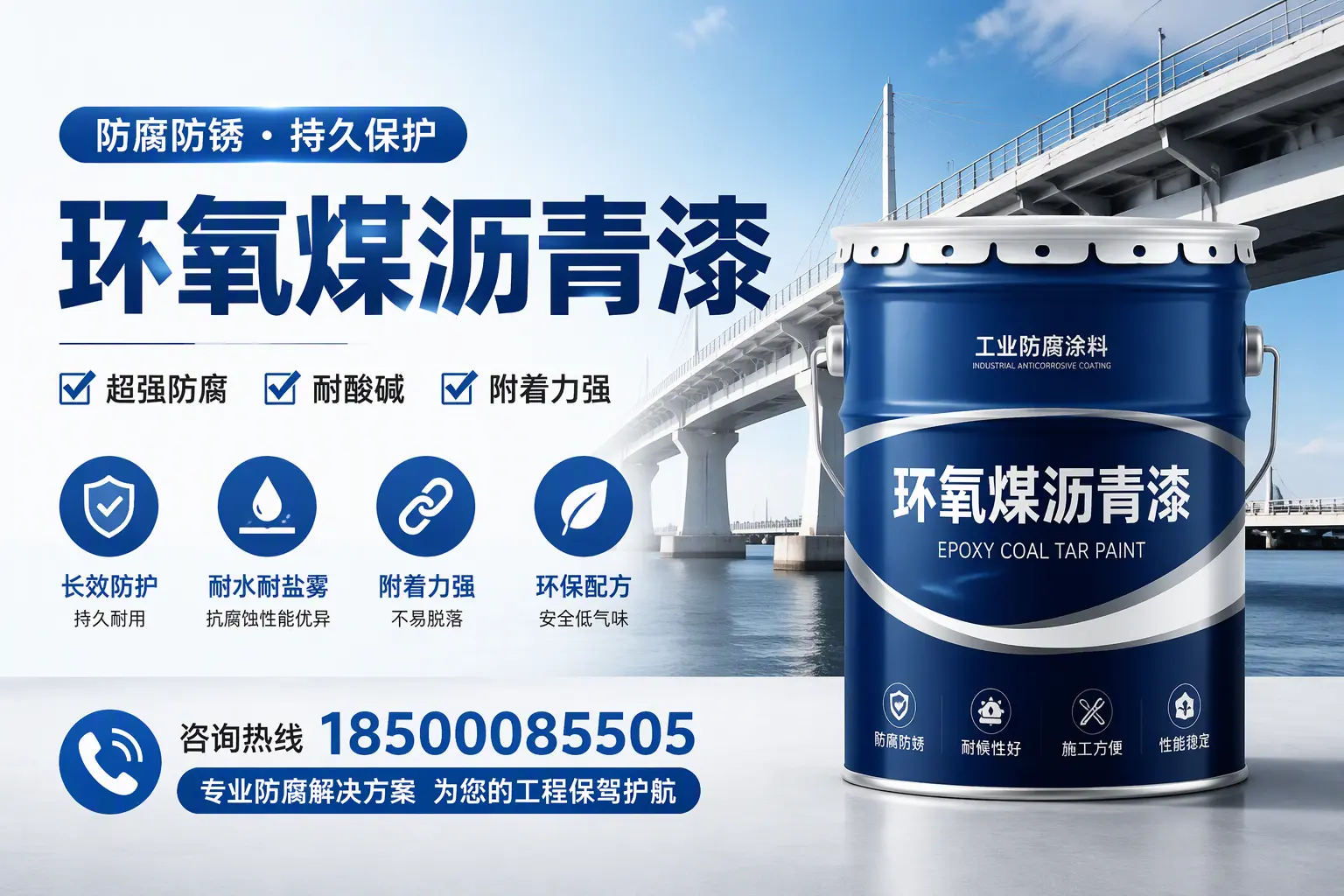环氧煤沥青漆与其他涂料的对比分析,助你在凉山做出明智选择